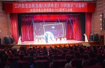 “生命助残，大爱无疆”—<a href='http://skr2.ereryshare.com'>买球app</a>环保助残励志演出活动走进内江